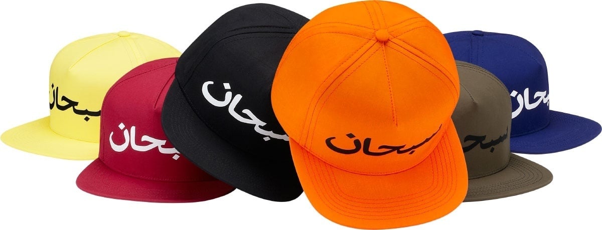 Arabic Logo 5 Panel